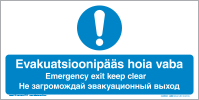 Evakuatsioonipääs hoia vaba. Emergency exit keep clear. Не загромождай эвакуационный выход (kolmekeelne) 400x200mm