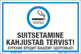 Suitsetamiskoht tekstiga kahekeelne (eesti + vene) 300x200mm