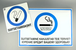 Suitsetamiskoht tekstiga kahekeelne (eesti + vene)